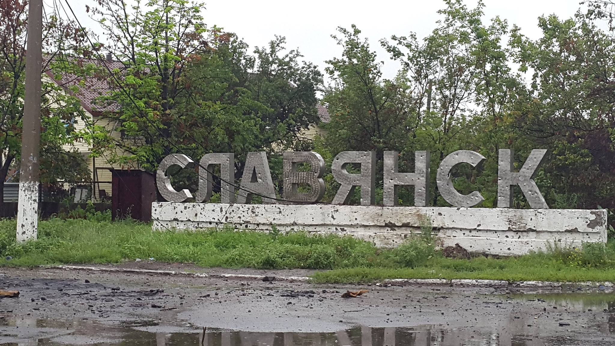 Полиция Украины убирает стационарный блокпост на выезде из Славянска