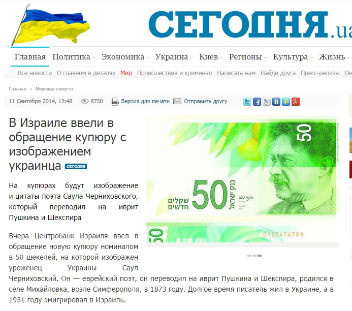 О. Бондаренко: У украинских СМИ еврейский поэт — все равно украинец
