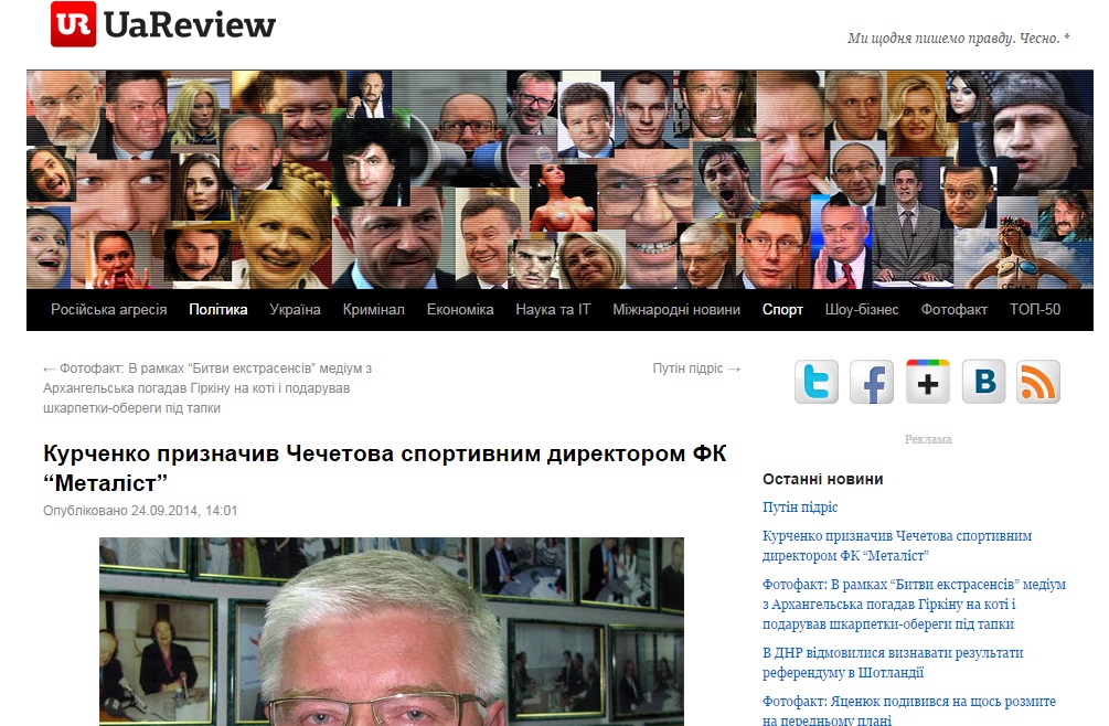 Украинские сми последние новости на русском сегодня