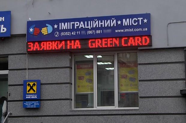 ГУБОП: Масштабная афера с Green Card раскрыта