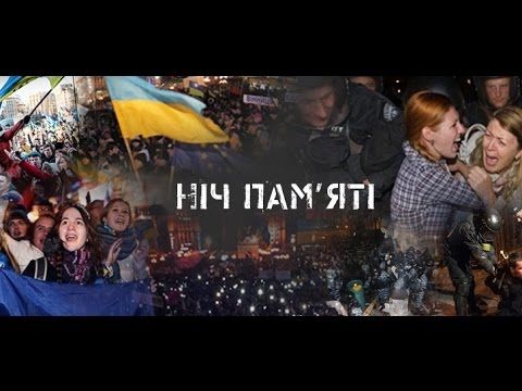 На Майдане прошла «Ночь памяти» — СМИ