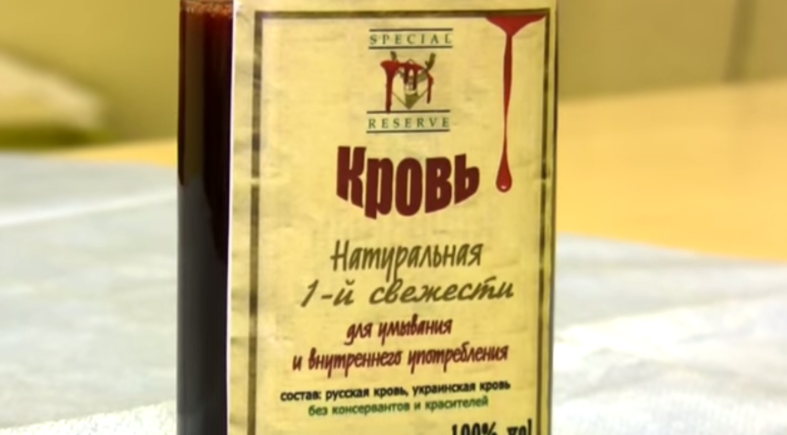 Охлобыстину на сцене вручили бутылку с кровью украинцев и русских