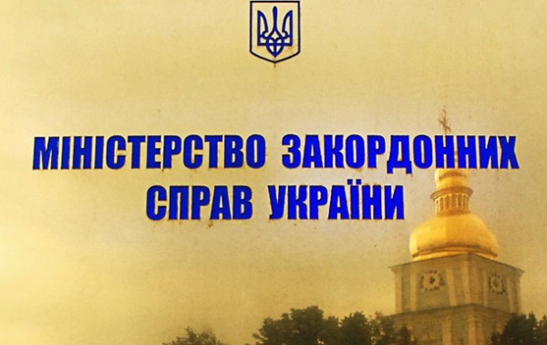 МИД Украины: Официальное заявление о сегодняшней трагедии в Донецке