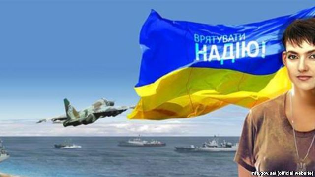 Стартовала интернет-акция в поддержку Надежды Савченко