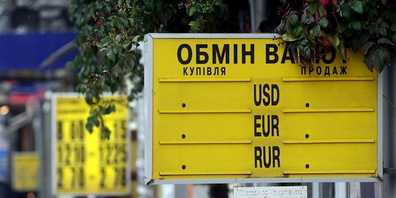 НБУ хочет закрыть все небанковские пункты обмена валют