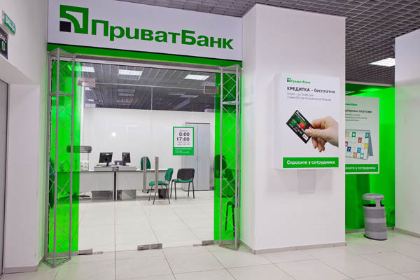 НБУ выдал «Приватбанку» стабилизационный кредит