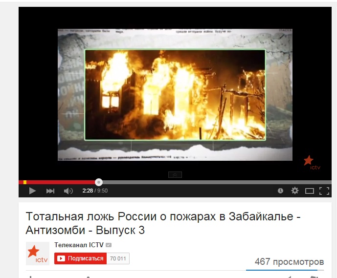 О. Бондаренко: Как ICTV раззомбирует украинцев ложью - 2 - изображение