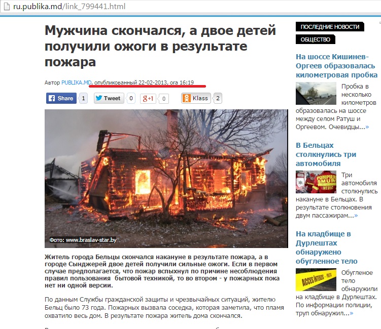 О. Бондаренко: Как ICTV раззомбирует украинцев ложью - 4 - изображение