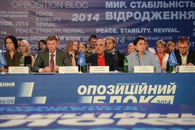 «Оппозиционный блок» отказался от участия в заседании Верховной Рады