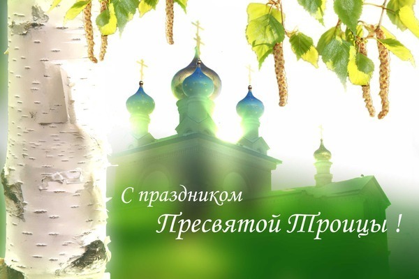 В Украине сегодня отмечают праздник Святой Троицы