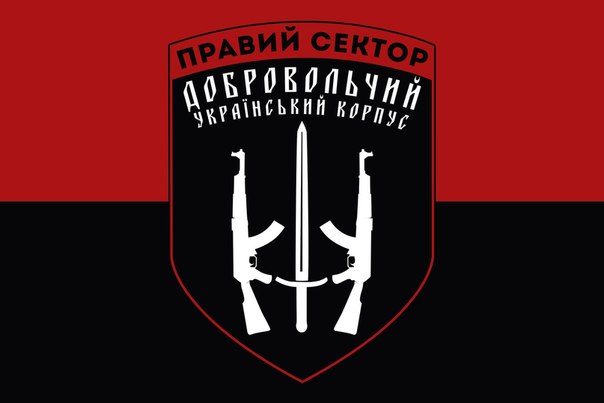 ДУК «Правый сектор» предлагает Вооружённым силам Украины провести совместные учения