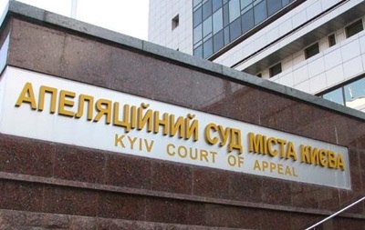 Здание Апелляционного суда Киева блокируют неизвестные в балаклавах
