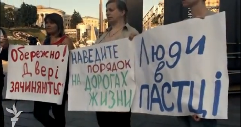 В Киеве митинговали против ужесточения пропускной системы в зоне АТО