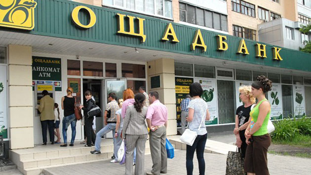 «Ощадбанк» подал иск на 15 млрд грн против РФ за убытки из-за аннексии Крыма