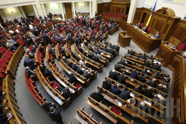 Рада проголосовала за внесение изменений в Конституцию