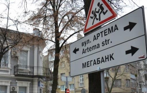 В Киеве переименуют 12 улиц, площадь, переулок и проспект