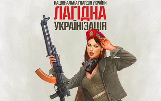 В Киеве состоится выставка патриотических плакатов
