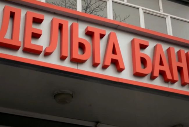 НБУ решил ликвидировать «Дельта банк»