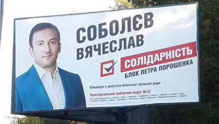 Кандидат от «БПП» снимется с выборов, если будет доказано, что он владеет магазинами в «ДНР»