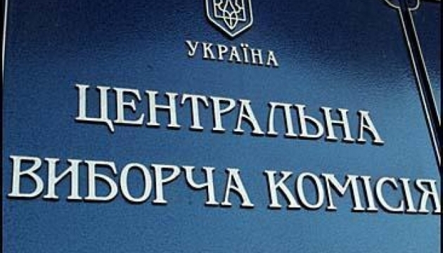 Харьковский облизбирком досрочно распущен, – СМИ