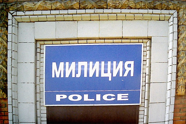 Рада постановила убрать слово «милиция» из законодательства