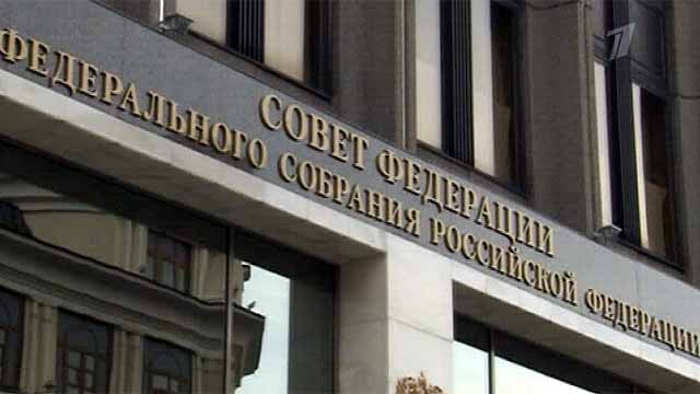 Совфед одобрил закон о приостановке ЗСТ с Украиной