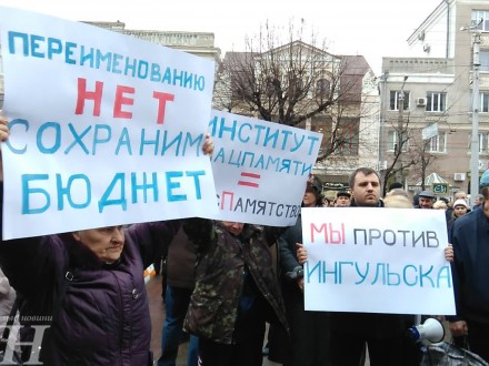 В Кировограде проходят митинги в связи с переименованием города