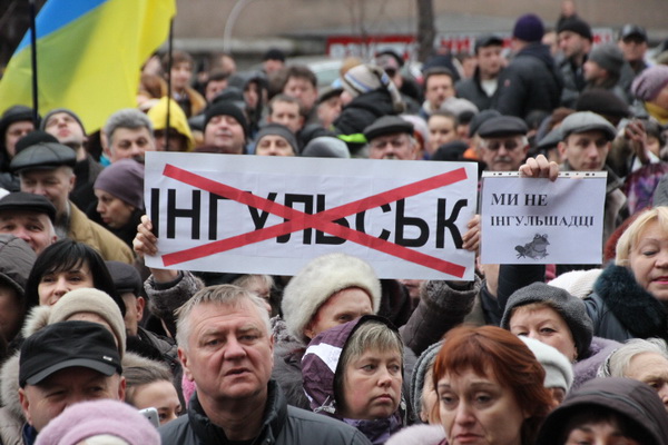 На митингах сторонников и противников переименования Кировограда произошли потасовки