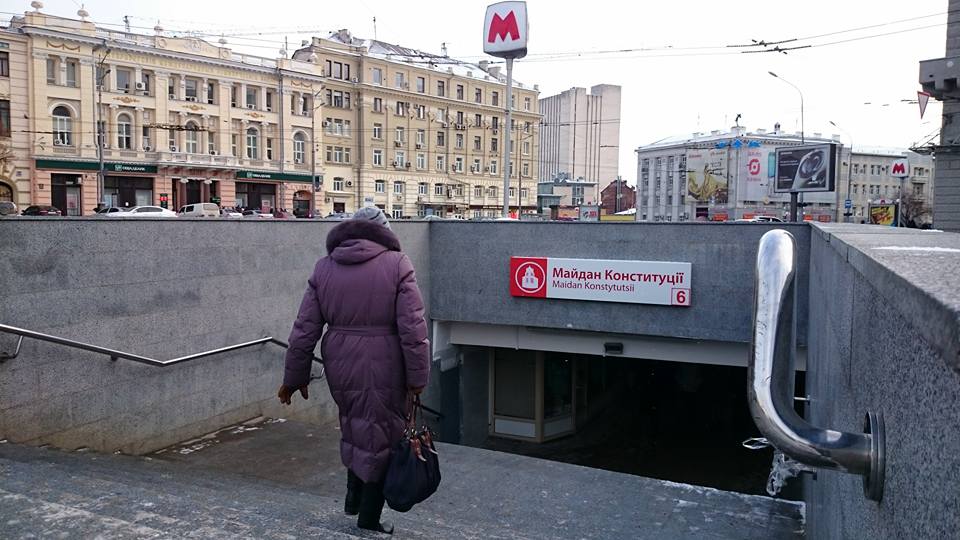 В Харькове декоммунизировали станцию метро