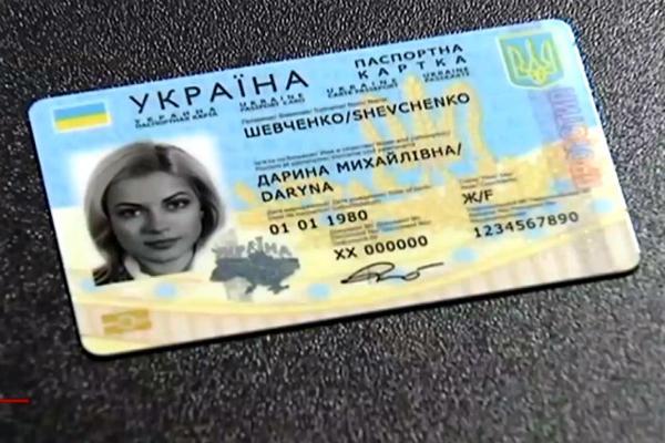 ГМС планирует за 4 года заменить паспорта на ID-карты