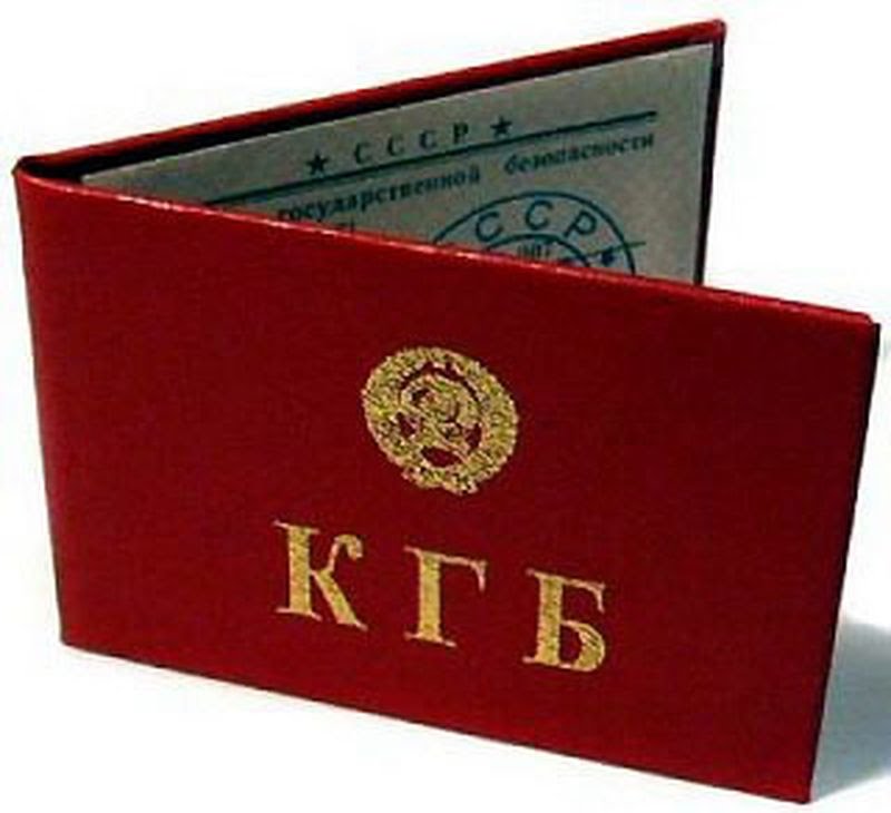 СБУ уволит 15 бывших сотрудников КГБ