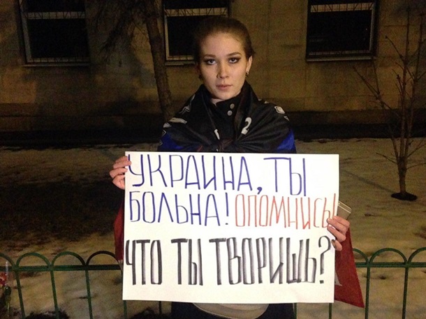 В Москве состоялась акция протеста у посольства Украины (видео)