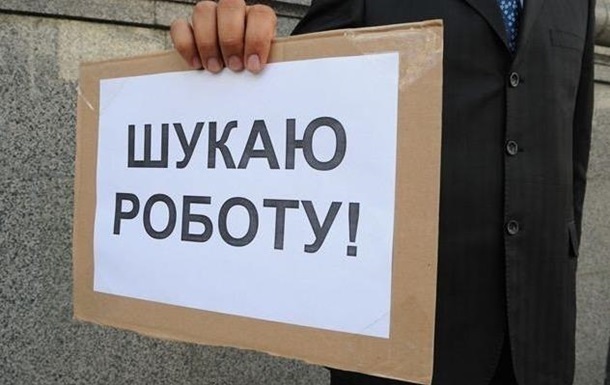 В Госстате сообщили о количестве безработных в Украине