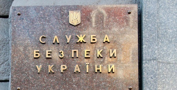 В СБУ заявили о разоблачении резидентуры ФСБ РФ