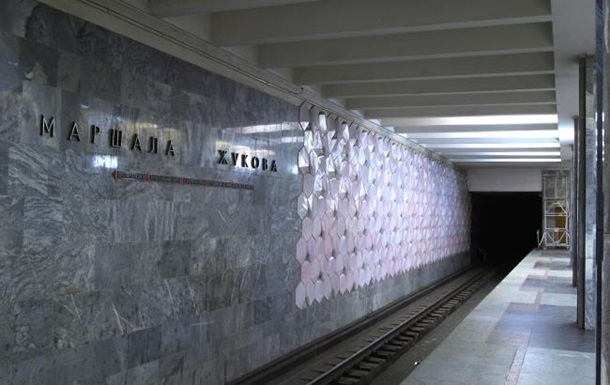 В Харькове декоммунизированы пять станций метро