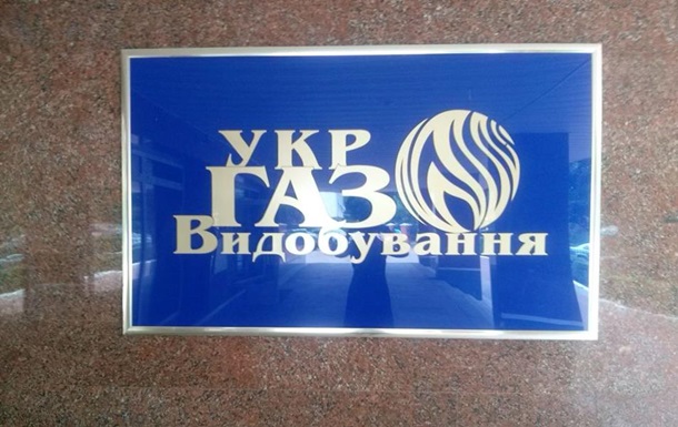 В Киеве обыскивают офис Укргаздобычи, – СМИ