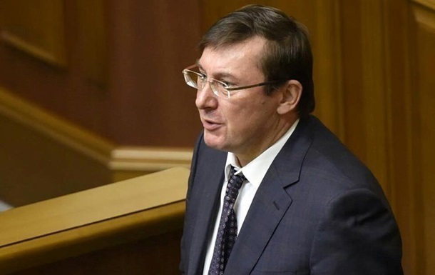 Депутаты приняли закон под «Луценко-генпрокурора»