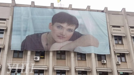 На здании Одесской ОГА повесили портрет Савченко
