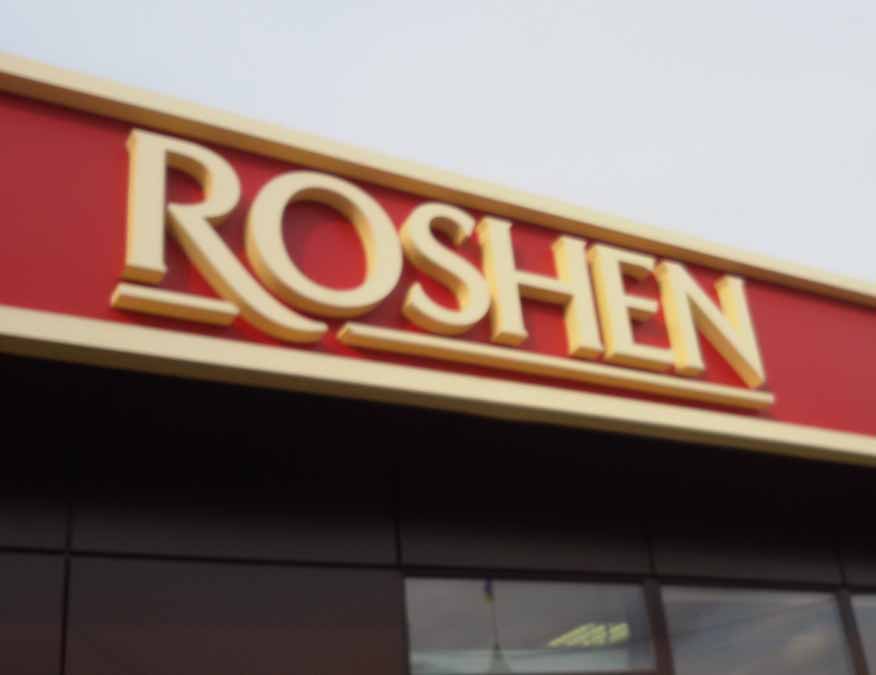 Roshen надеется, что ее магазин на Святошино не снесут