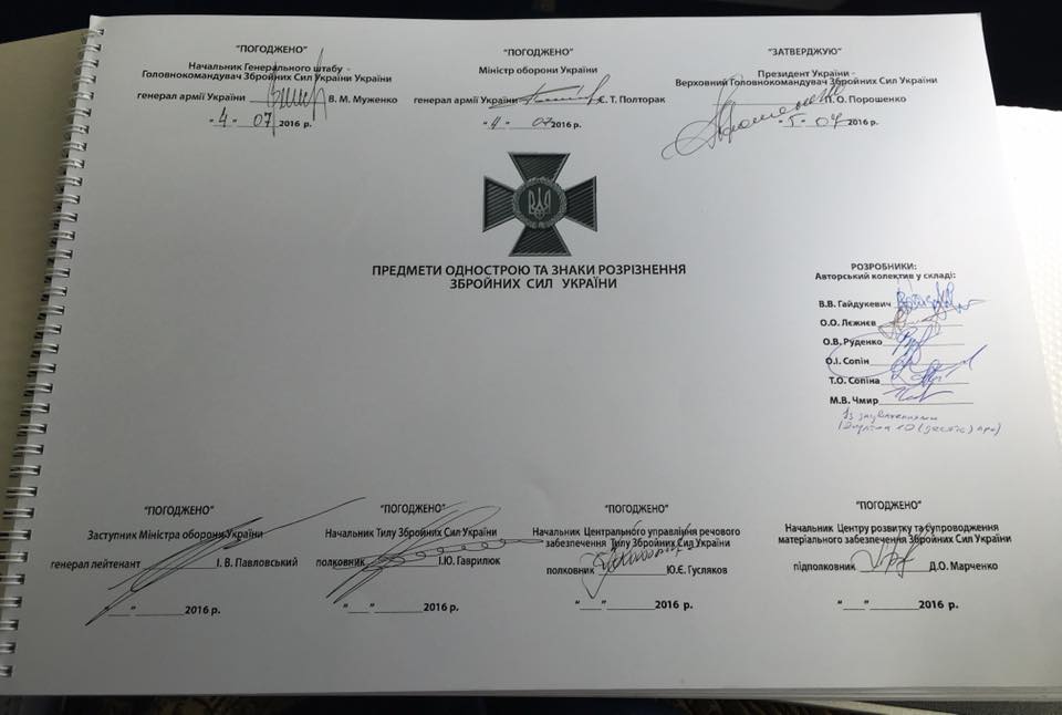 Бирюков показал новые знаки различия офицеров ВСУ - 1 - изображение