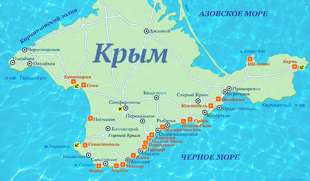 Днепровский горсовет запретил рекламу отдыха в Крыму