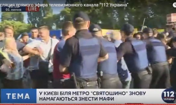 Возле метро «Святошин» произошли столкновения между хозяевами МАФов и полицией