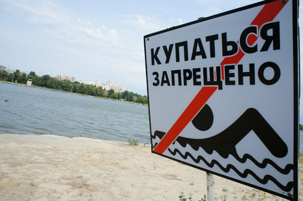 Минэкологии запретило купаться и ловить рыбу в реке Остер