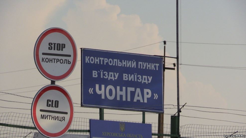 В Украине планируют изменить правила пересечения админграницы с Крымом