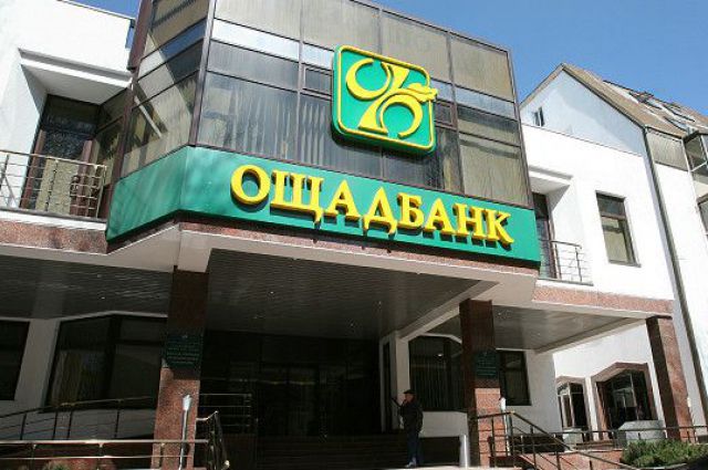 «Ощадбанк» подал против России иск на 1 млрд долларов