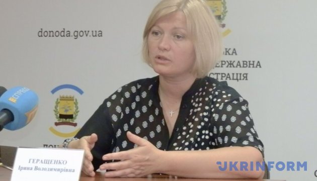 Украина не будет платить «мертвым душам» на Донбассе, – Геращенко