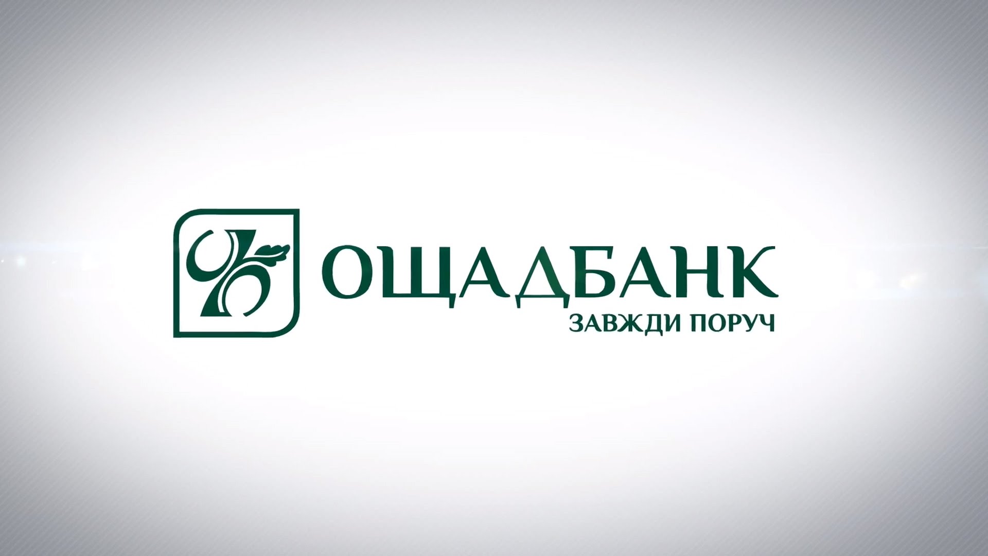 Логотип Ощадбанка Украины фото
