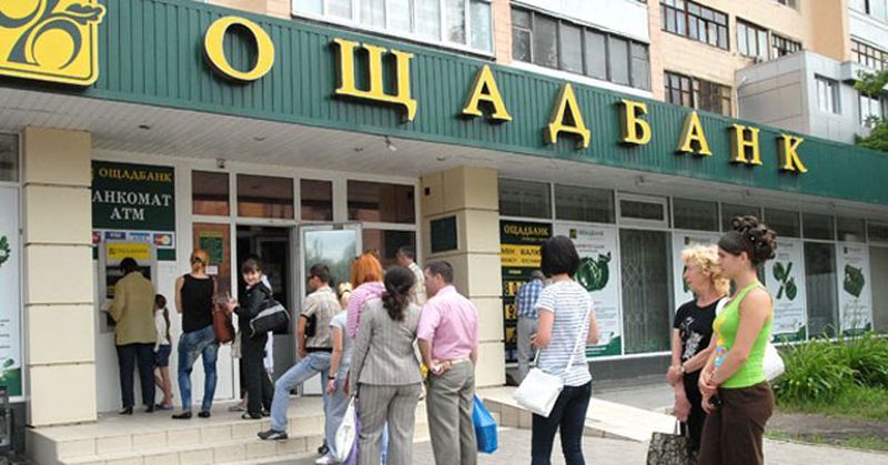 Порошенко призвал Ощадбанк отменить комиссию за оплату коммунуслуг