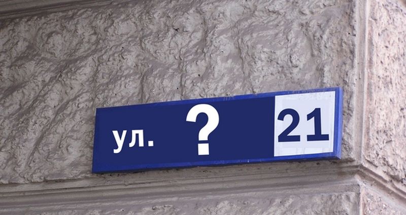В Киеве переименованы еще пять улиц и два переулка