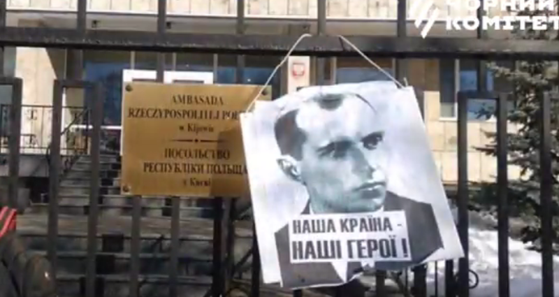 В Киеве на заборе посольства Польши повесили портрет Бандеры